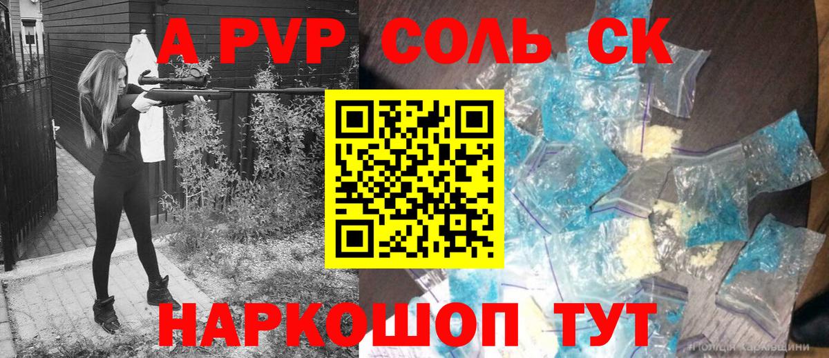 APVP СК КРИС Бузулук