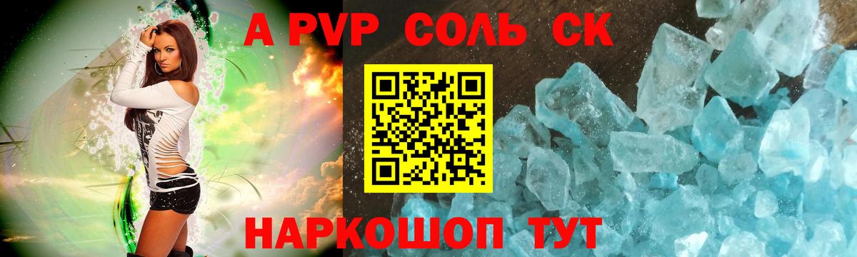 Alpha-PVP  APVP Соль  Вход с VPN  APVP мука  Бузулук  Alpha PVP СК КРИС 