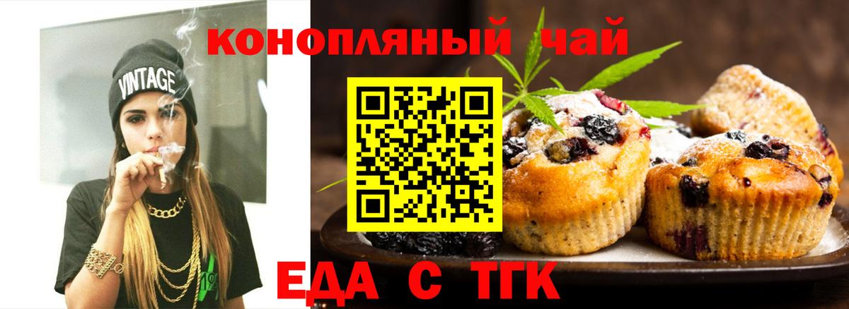 Бузулук  Cannafood марихуана  Вход с VPN 