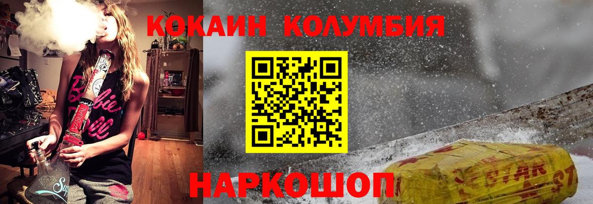 Бузулук  КОКАИН  Вход с VPN  Кокаин Эквадор 