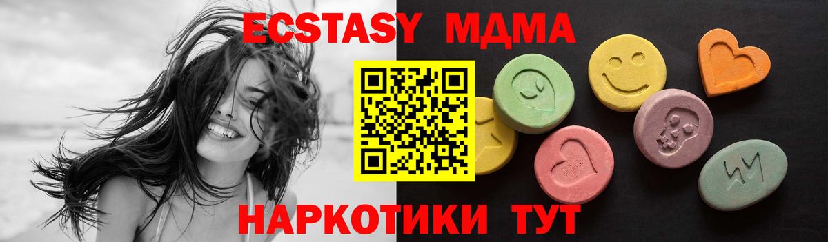 Экстази  Экстази VHQ  МЕГА сайт  Ecstasy круглые  Бузулук  Вход с VPN 