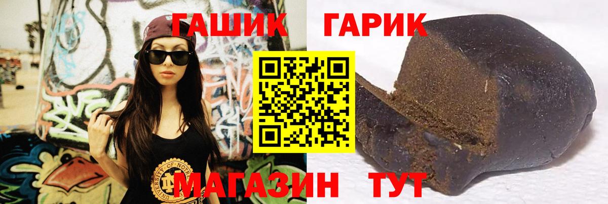 ГАШ индика сатива Бузулук