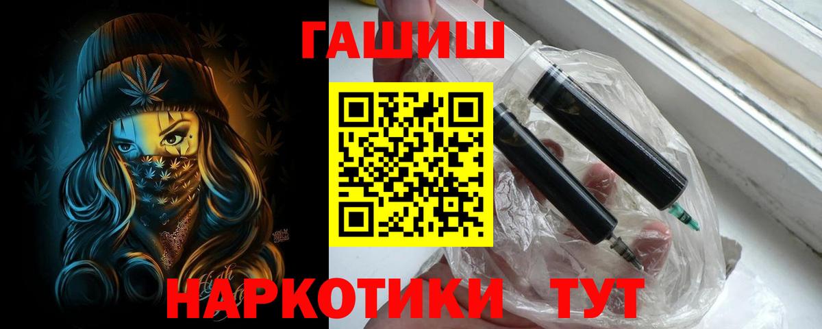 ГАШИШ VHQ  Гашиш  ГАШИШ Изолятор  Бузулук  Вход с VPN 
