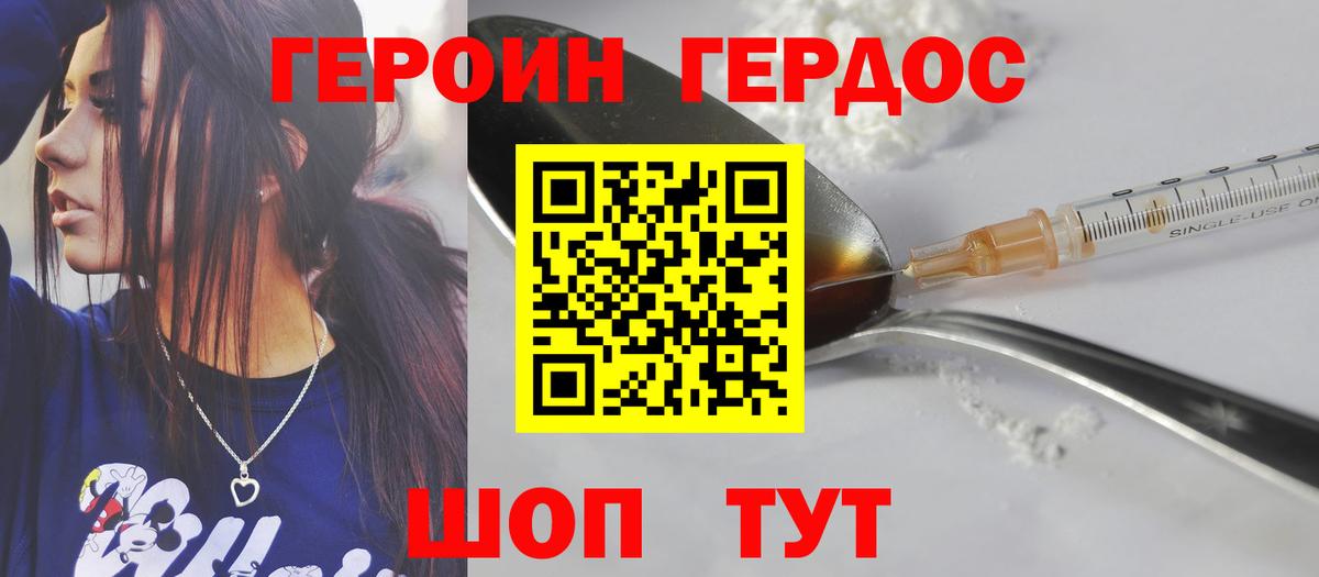ГЕРОИН  ГЕРОИН герыч  Вход с VPN  Бузулук 