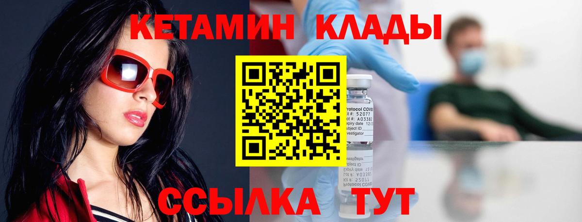 Бузулук  КЕТАМИН VHQ  Вход с VPN 