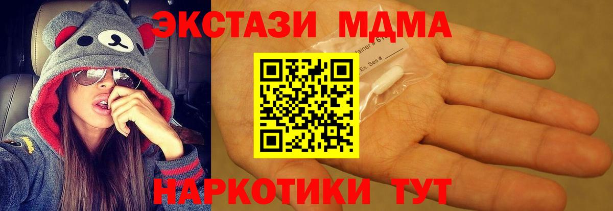 MDMA Molly  Вход с VPN  MDMA VHQ  МДМА  Бузулук 