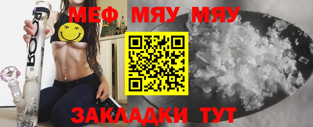Бузулук  МЕФ  Мефедрон mephedrone  Вход с VPN  даркнет сайт  МЯУ-МЯУ кристаллы 