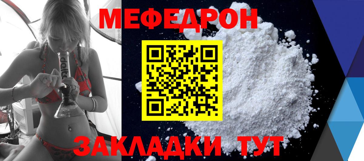 Меф мяу мяу  Бузулук