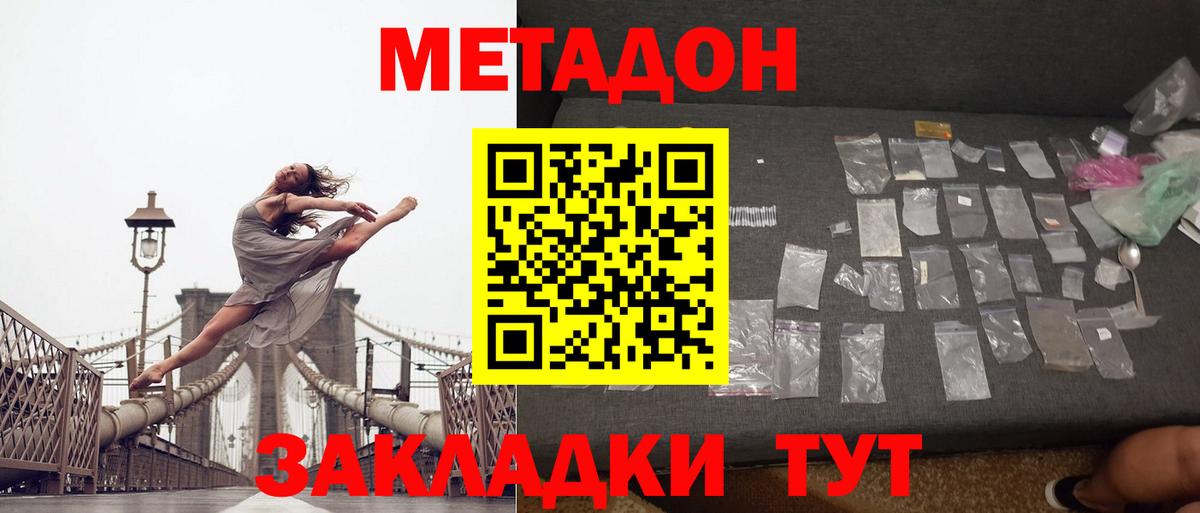 Бузулук  МЕТАДОН methadone  МЕТАДОН methadone  сайты даркнета официальный сайт  Вход с VPN 