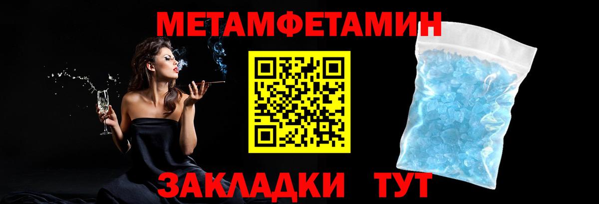 Метамфетамин Декстрометамфетамин 99.9% Бузулук