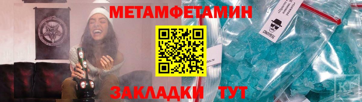 МЕТАМФЕТАМИН пудра  Вход с VPN  Бузулук  МЕТАМФЕТАМИН пудра 