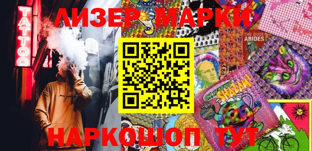 Марки NBOMe 1,8мг  Марки NBOMe 1,8мг  Бузулук  Вход с VPN 