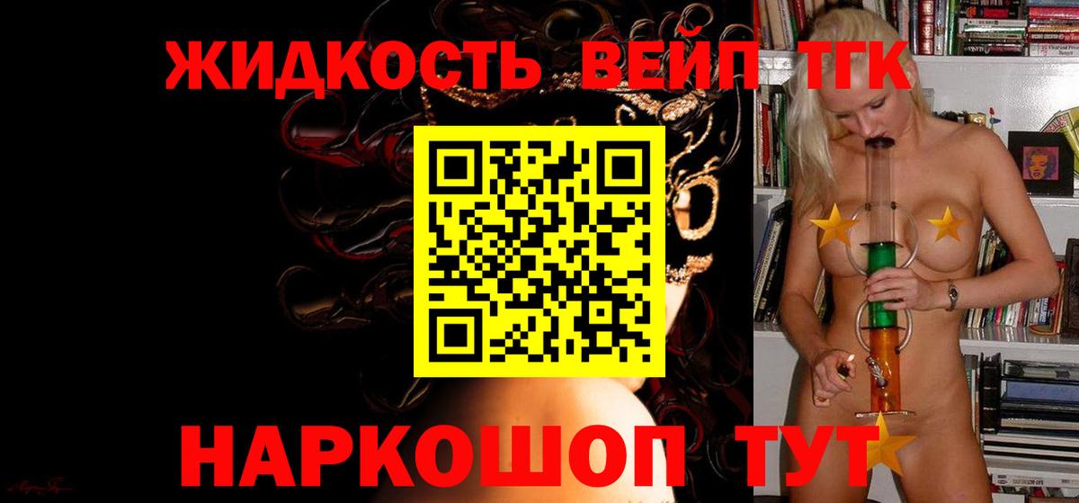 Дистиллят ТГК вейп  ТГК концентрат  Бузулук  Вход с VPN 