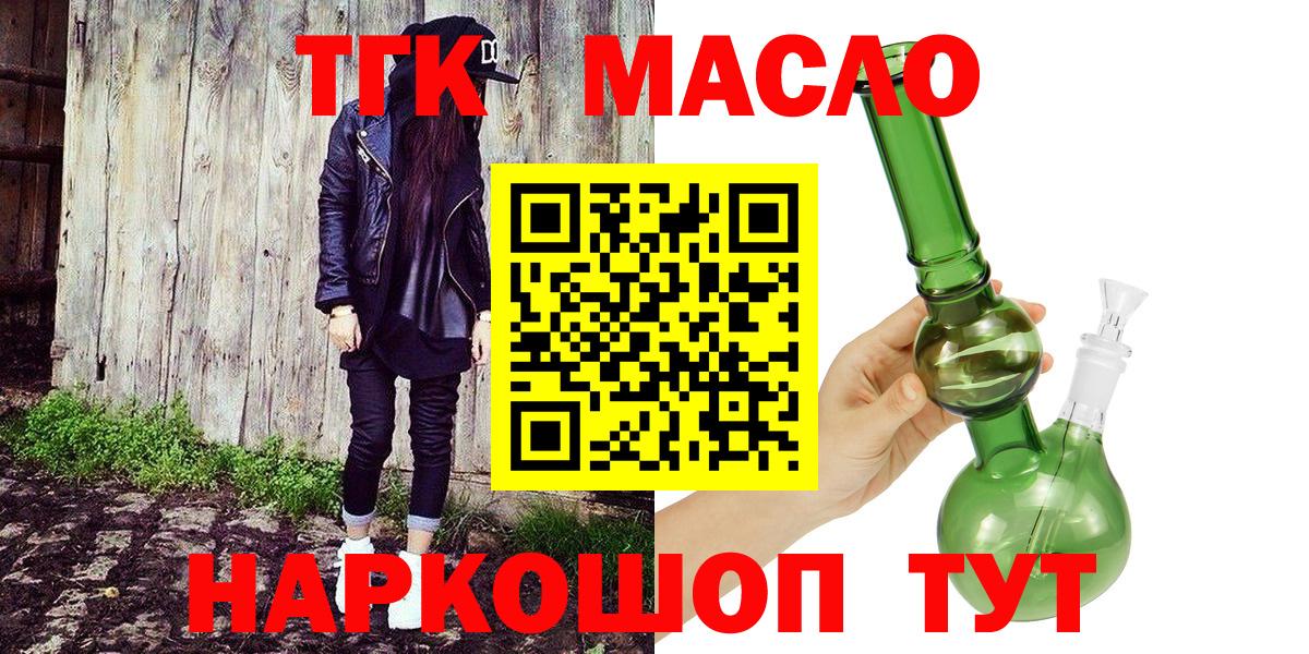 ТГК Wax Бузулук